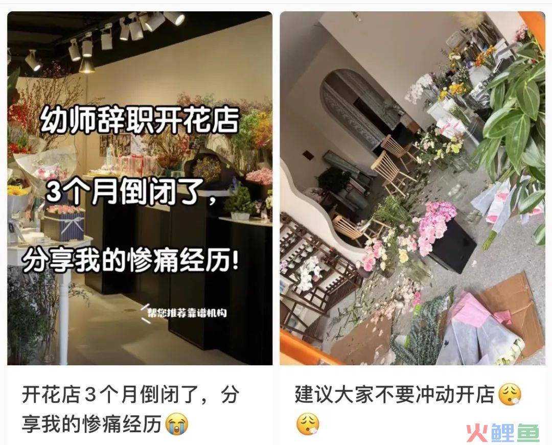 看上去很美的花店生意，为什么成了创业黑洞｜七夕生意经