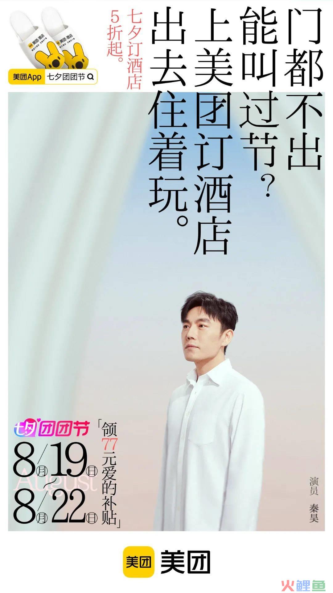 不敢相信，秦昊拍七夕广告好像在演我