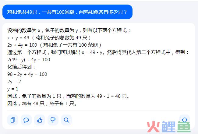 字节版ChatGPT悄悄上线，抖音账号可以直接登录！
