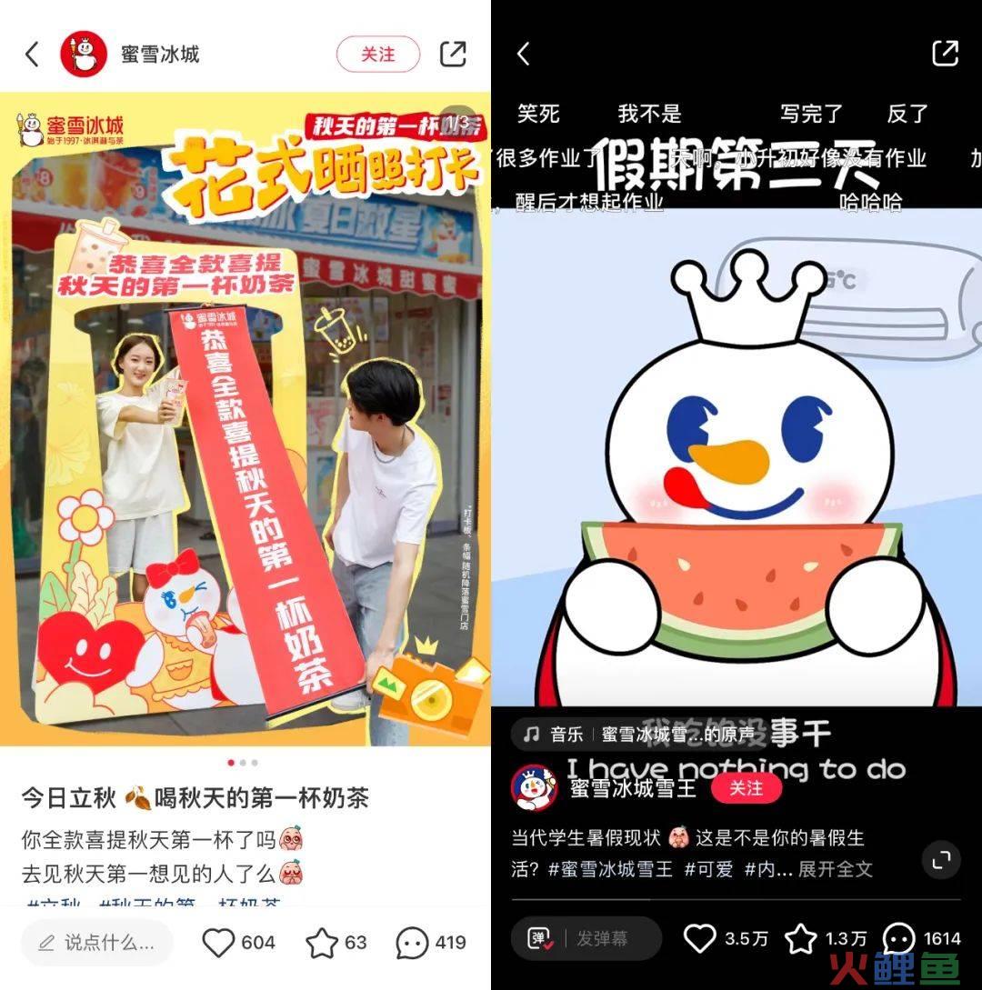 为了“封口”，蜜雪冰城竟然集体道歉！