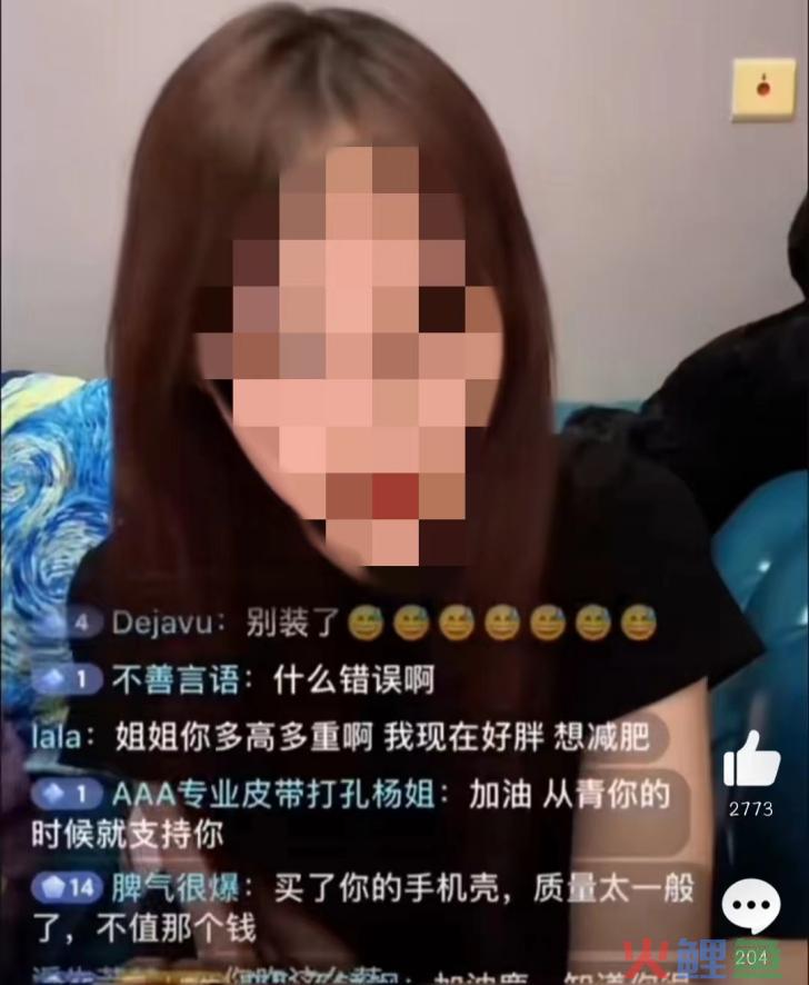 好声音种下的果，安慕希女主播骂人买单？