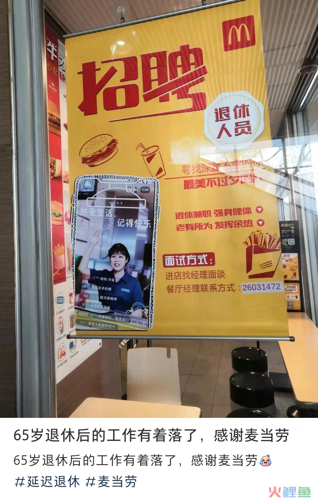 麦当劳开自习室，好歹毒的商战！
