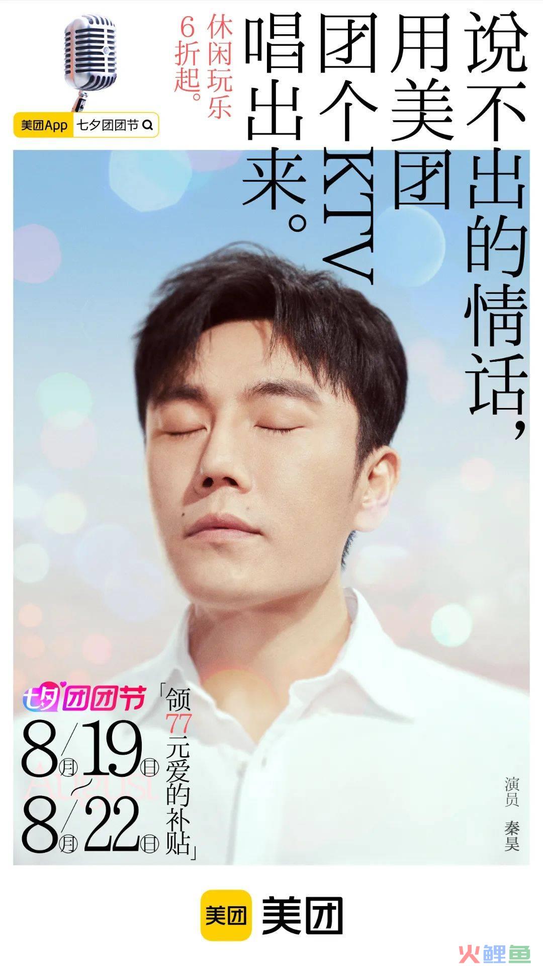不敢相信，秦昊拍七夕广告好像在演我