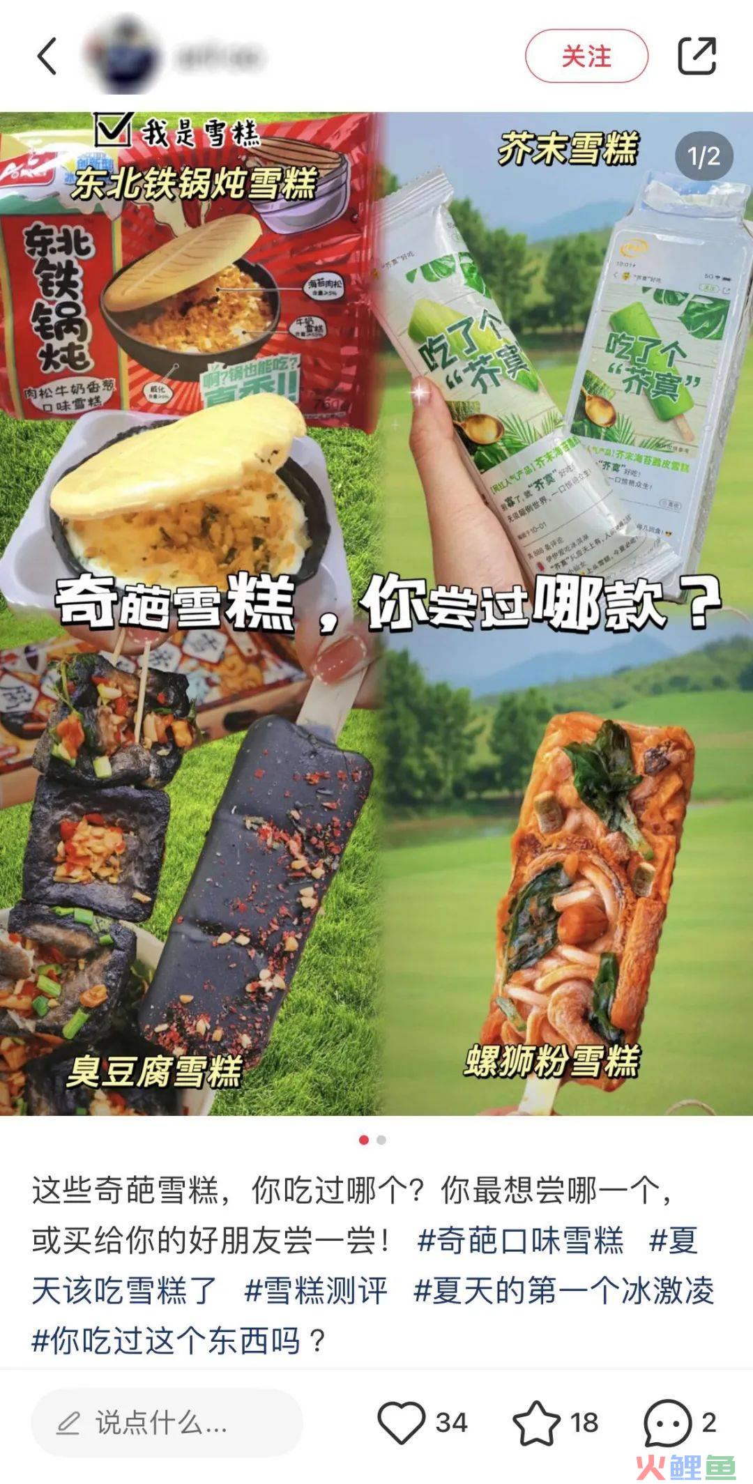 王老吉出藤椒味，猎奇成了品牌的新流量密码！