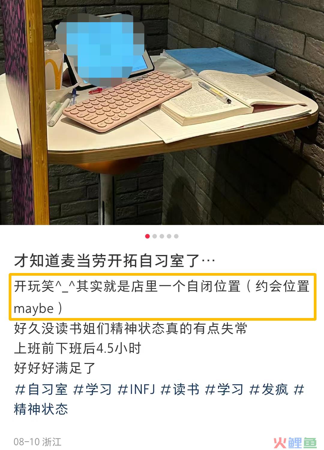 麦当劳开自习室，好歹毒的商战！