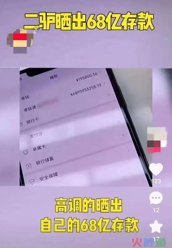 网红二驴玩转黑社会？封杀治不好快手的病