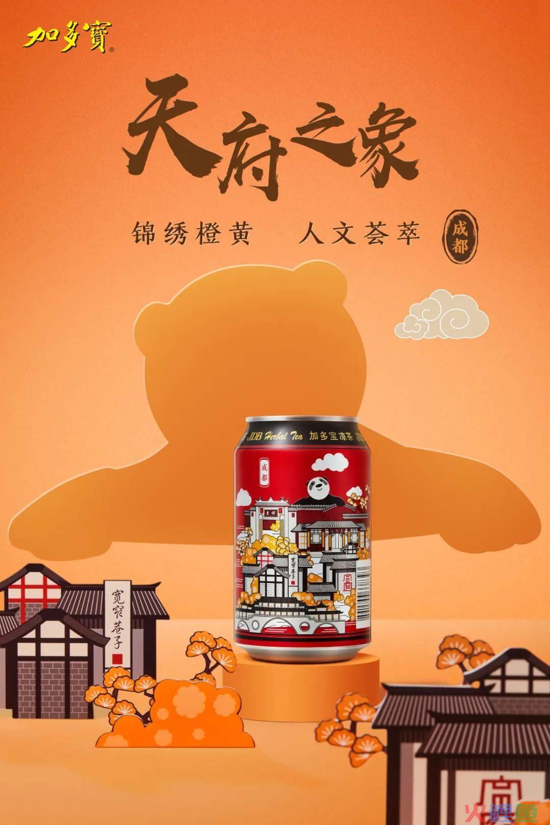加多宝城市罐破圈：以城市文化为媒，构建品牌年轻化新样本