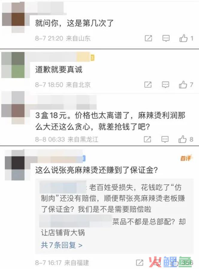 每周案例公关点评8.7-8.13|库迪 自如 比亚迪 张亮麻辣烫 花呗 无印良品