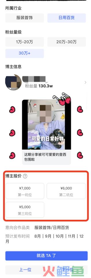 炸裂！小红书蒲公英内测报备“拼广”！