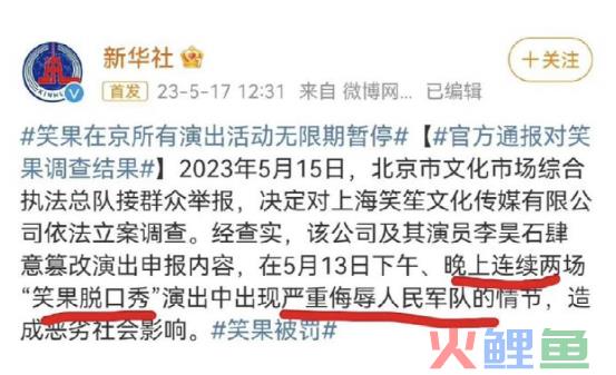 2023上半年六大严重舆情事件盘点