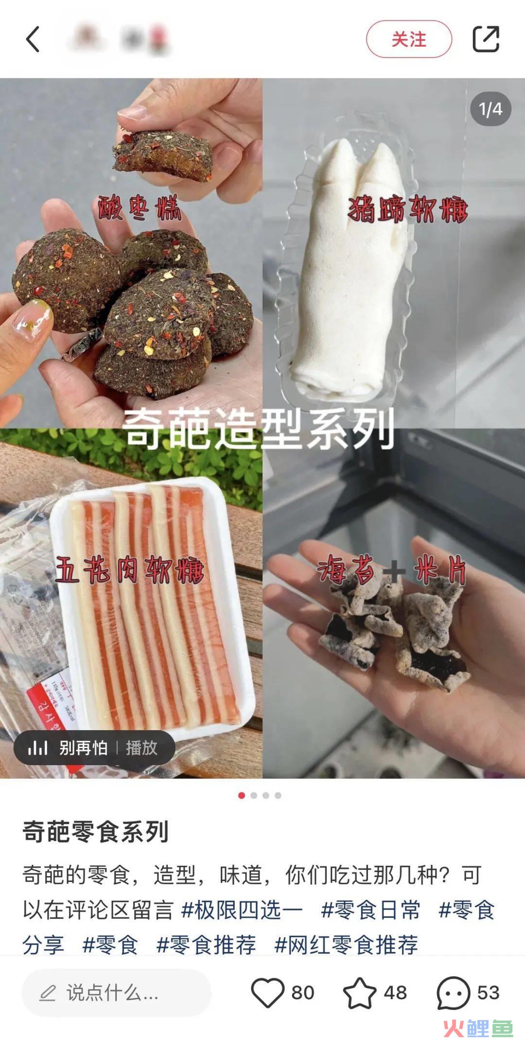 王老吉出藤椒味，猎奇成了品牌的新流量密码！