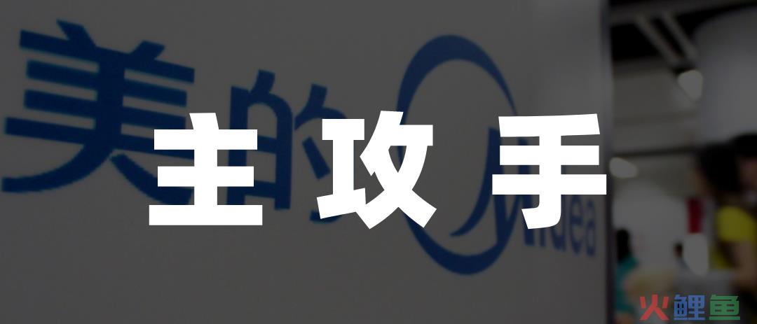 美的集团，难带200个子公司赴港上市