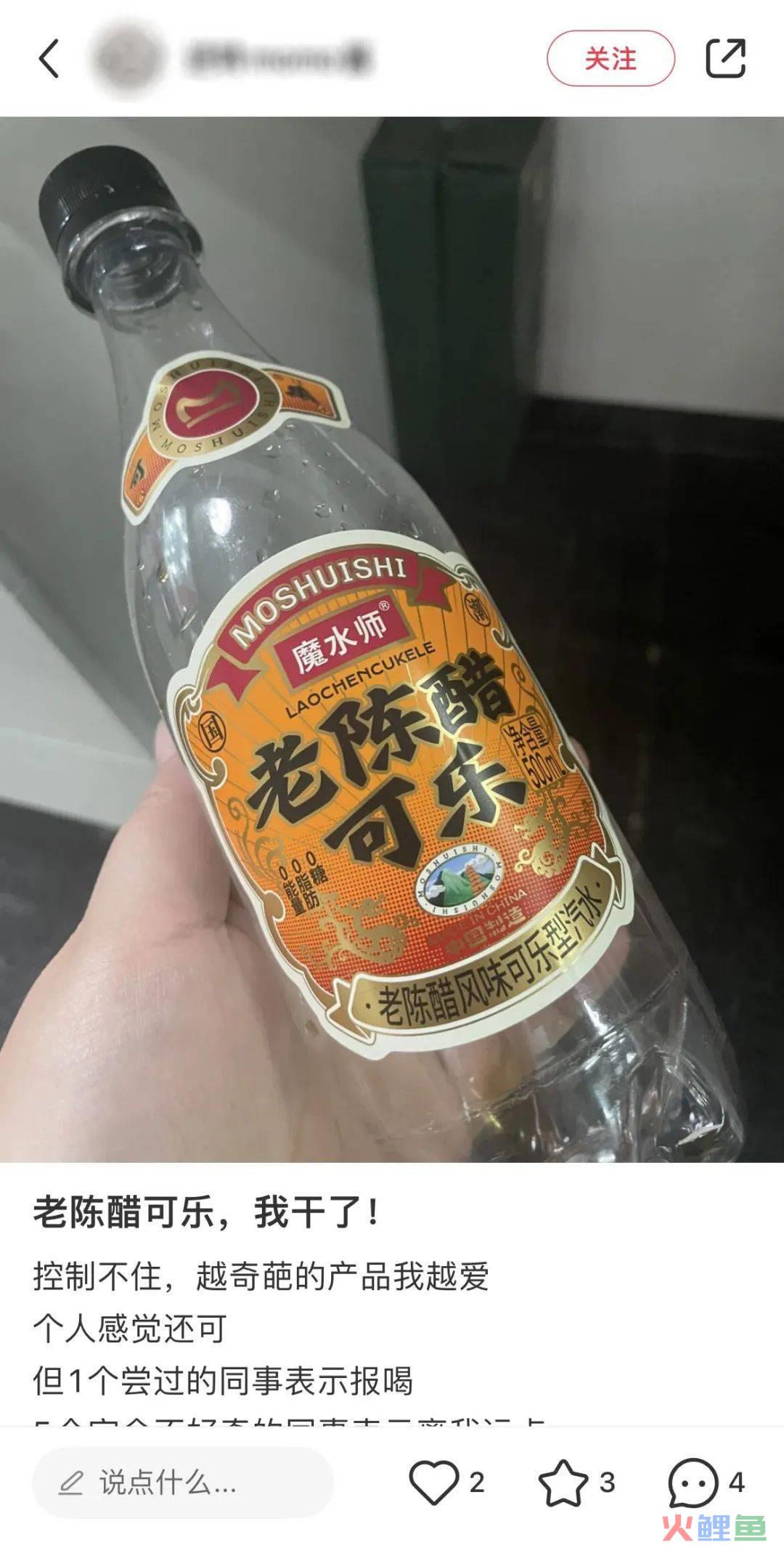 王老吉出藤椒味，猎奇成了品牌的新流量密码！