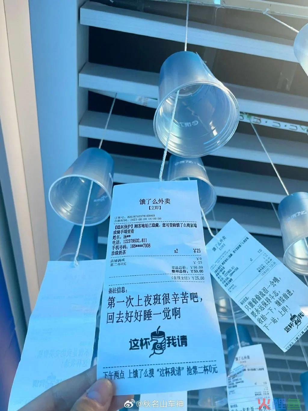 杭州地铁惊现奶茶风铃，饿了么迎战美团！