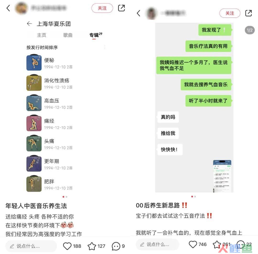 00后又带火了音乐养生法！