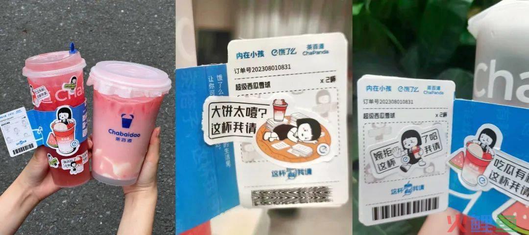 社恐也能变社牛？饿了么让“秋天第一杯”老梗新生