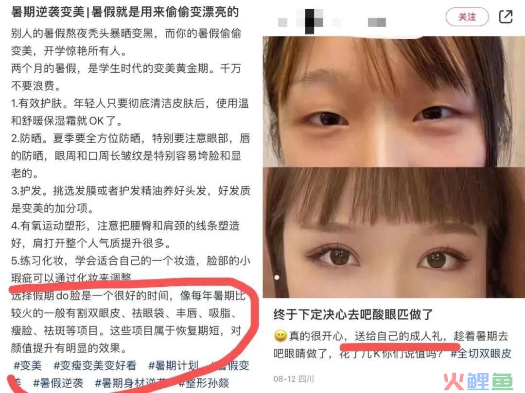 批量违法医美广告被罚,反“标准美”时代来了?