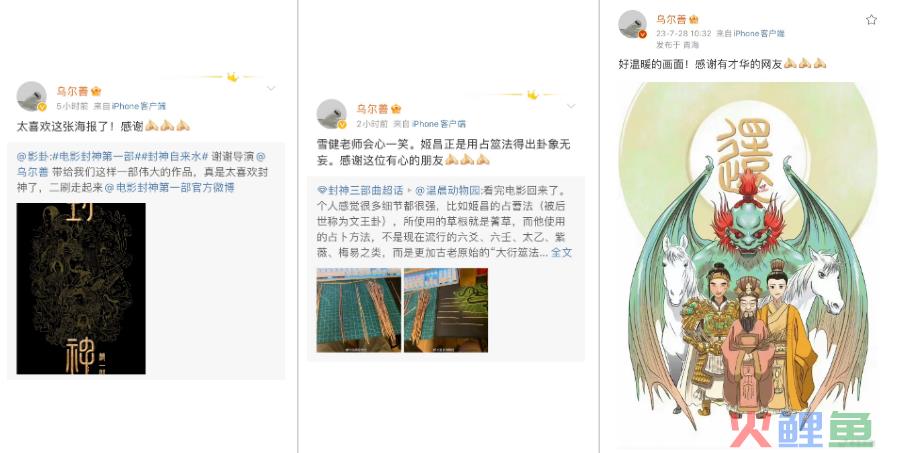 文娱牧民，安居微博