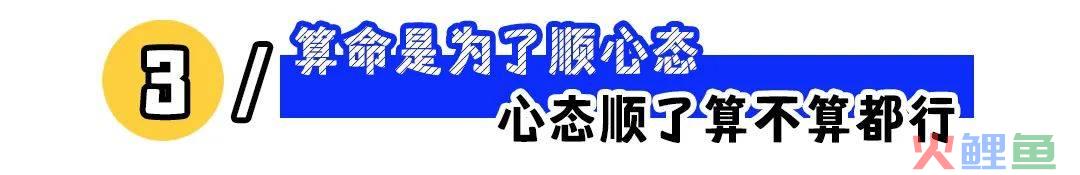 “下半年水逆干脆躺平”：为什么年轻人热衷于算命？