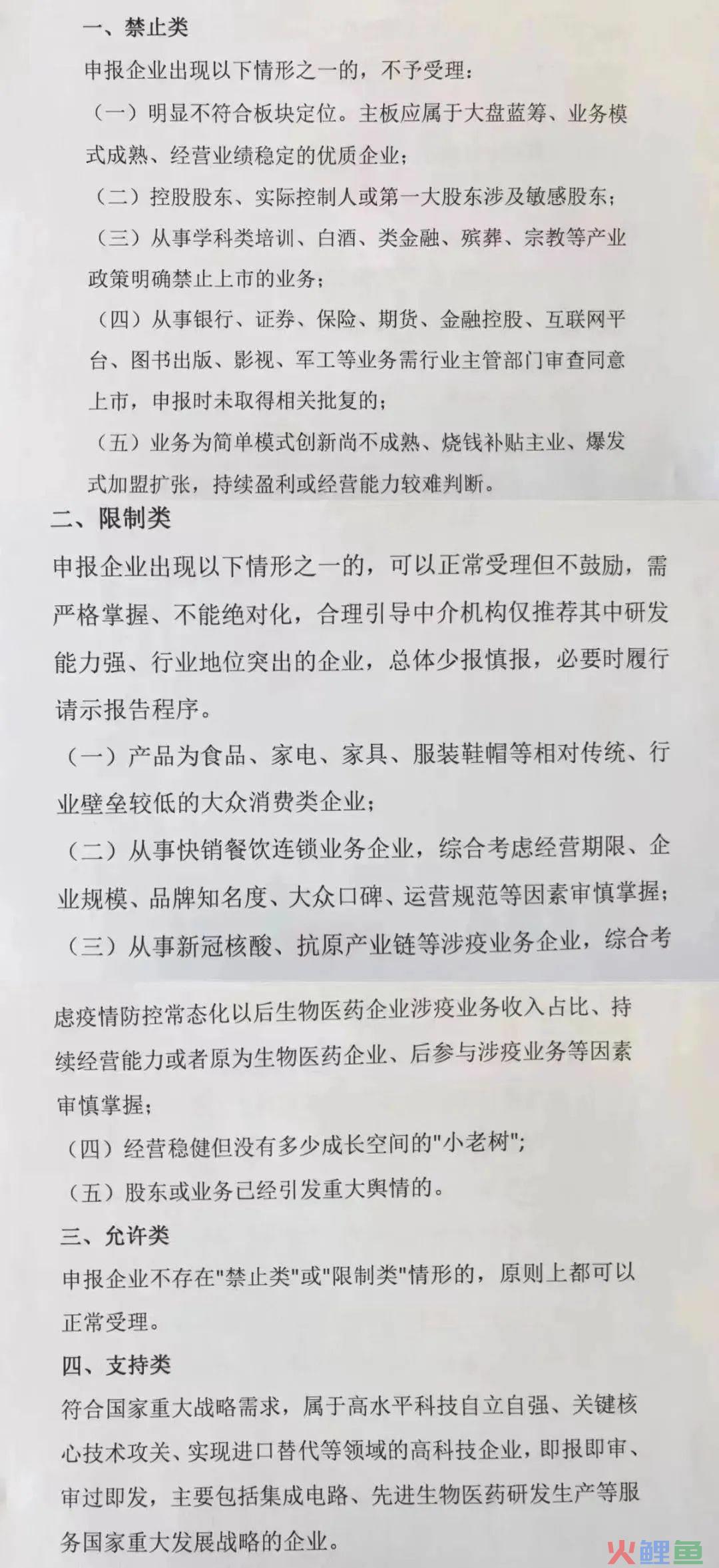 终止IPO，更多支持者站在了老乡鸡这边