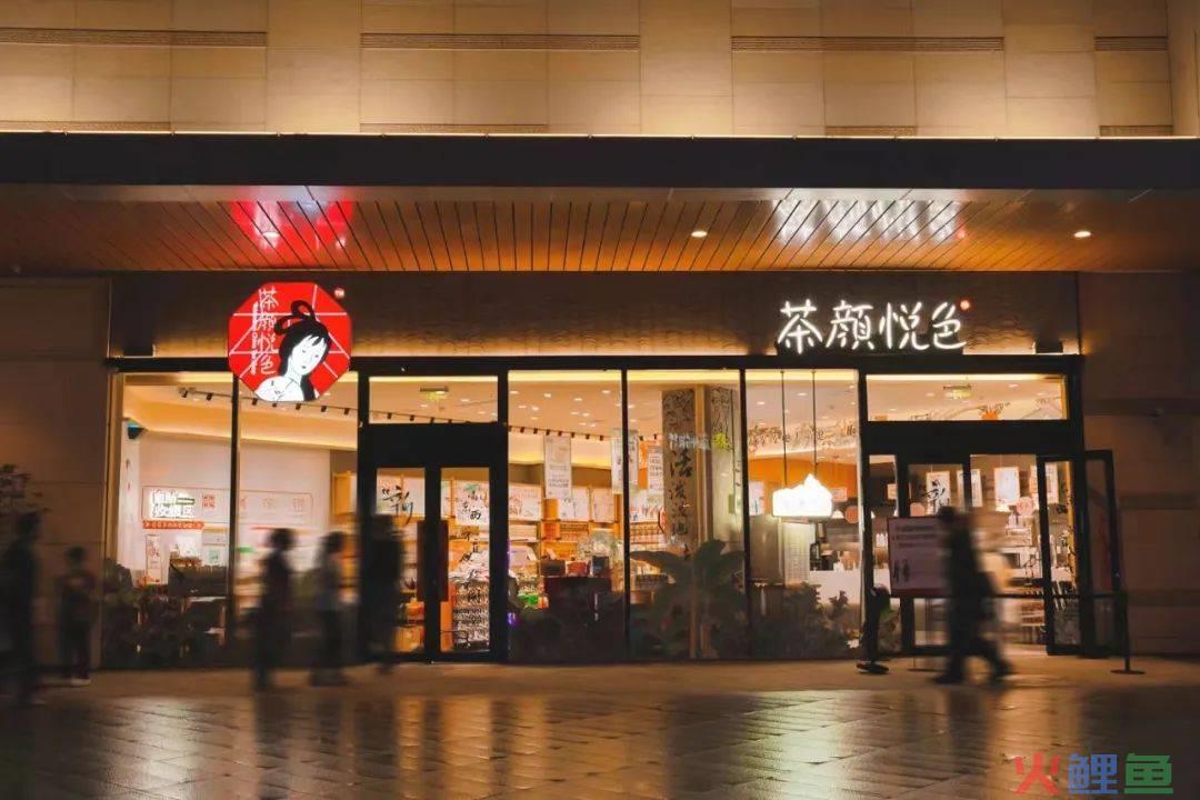 茶颜悦色,让人不悦