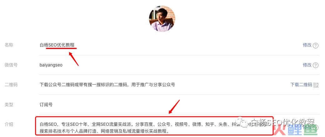 白杨SEO：怎么找对标？快速找到模仿同行账号的方法【必看】