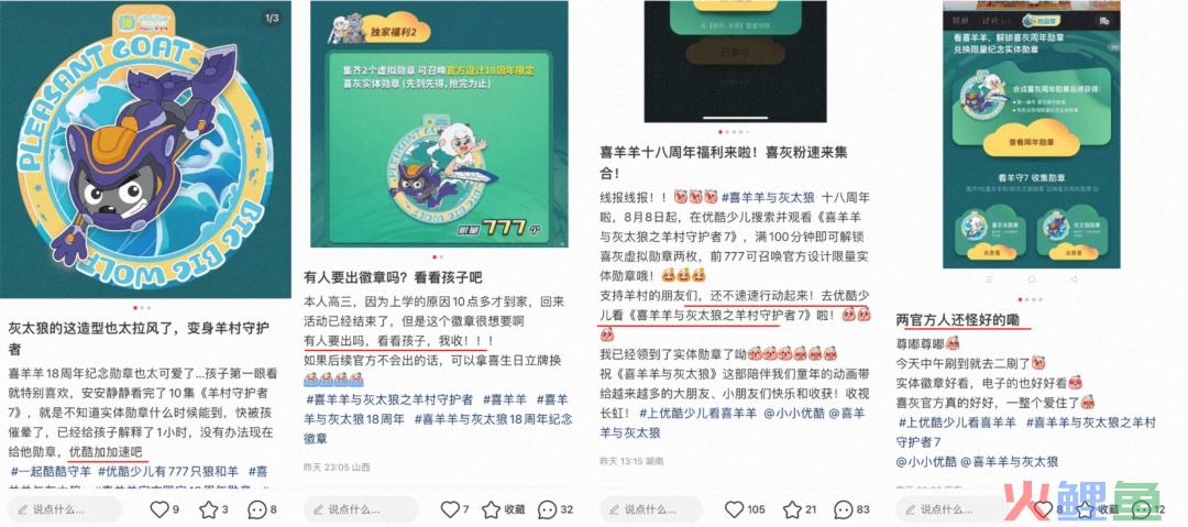 喜羊羊、汪汪队、小猪佩奇……优酷少儿头部IP玩法“出圈”背后，如何将“差异化”做到极致？｜雷报