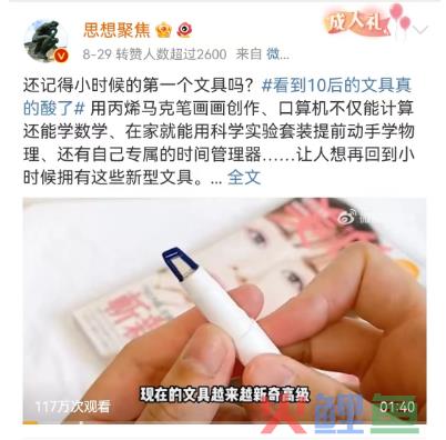 晨光文具的开学季营销，看完狠狠共情了