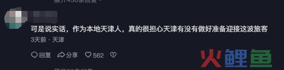 从“进淄赶烤”到“进津赶跳”，天津为什么没成为下一个淄博？