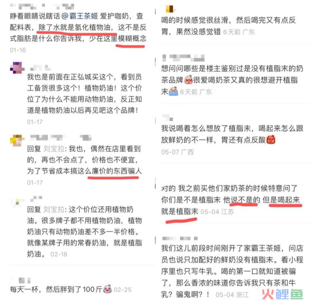 霸王茶姬依旧存在管理失控和品牌崩塌的风险