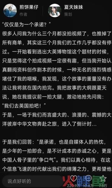 “什么时候能带我回家？”玉壶真的成精了！网友赴英拍摄自制短剧《逃出大英博物馆》