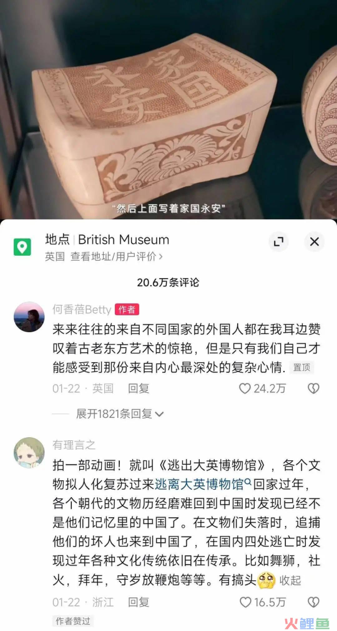 7天涨粉555万，《逃出大英博物馆》凭什么？