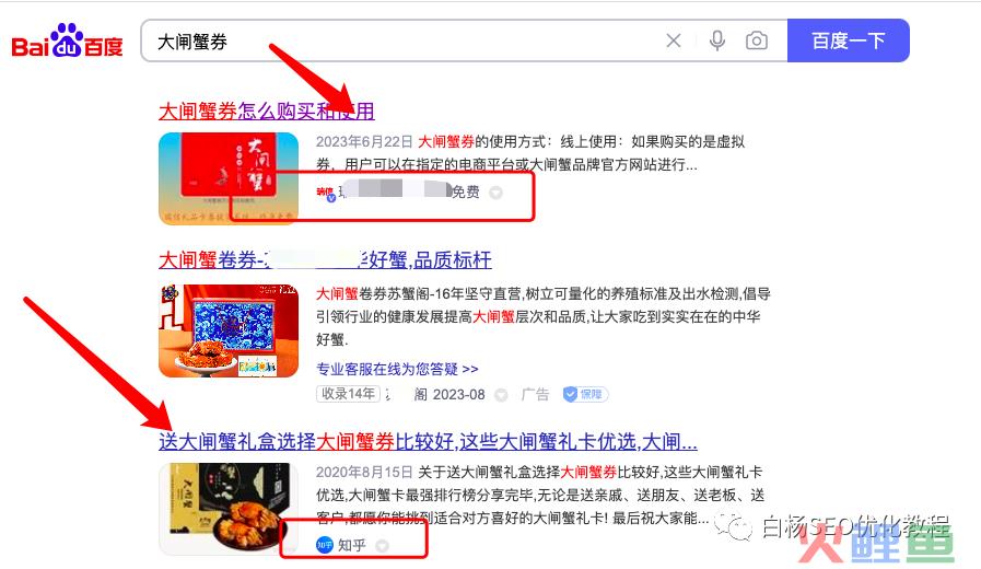 白杨SEO：怎么找对标？快速找到模仿同行账号的方法【必看】