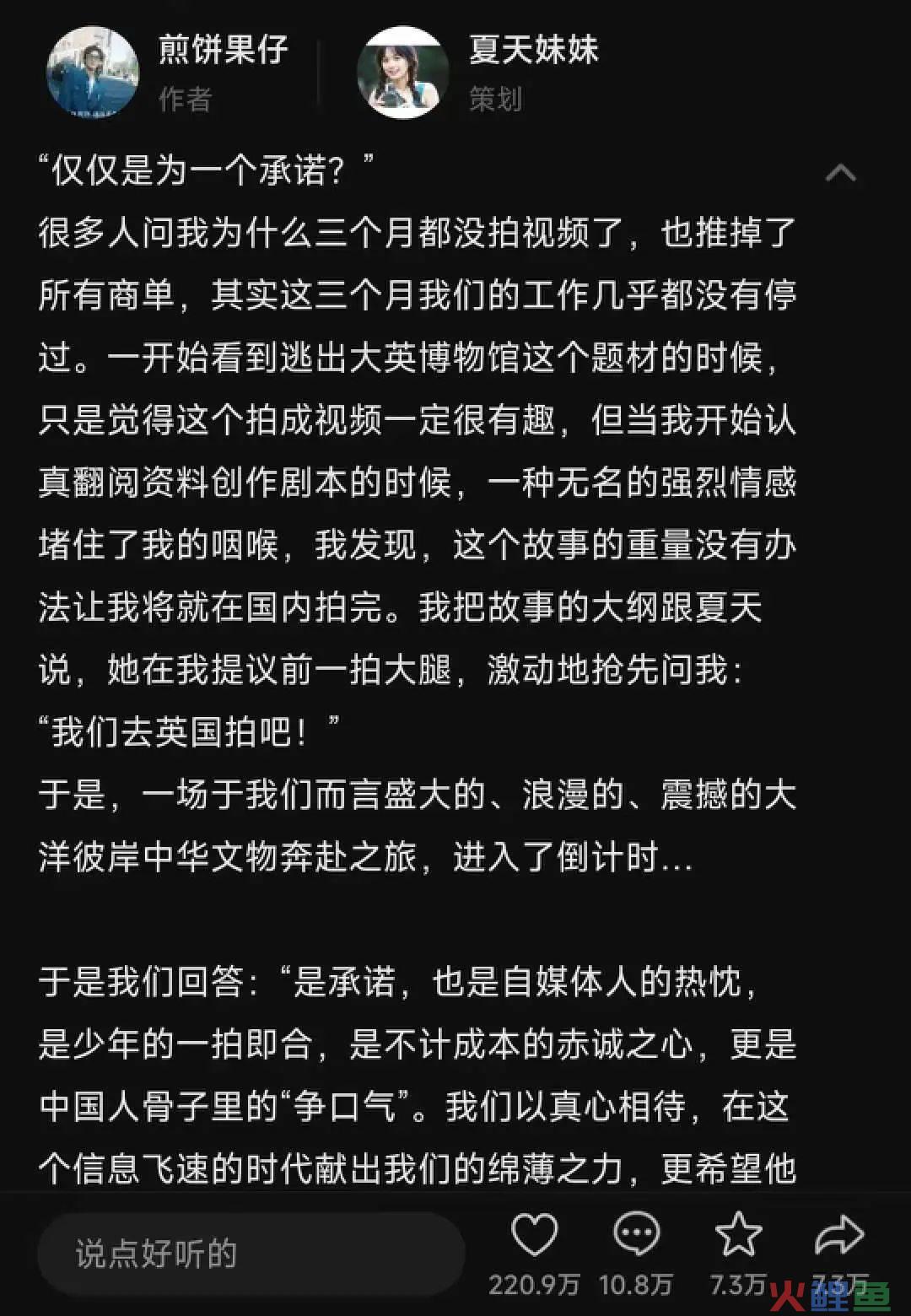 7天涨粉555万，一条视频获赞794万，《逃出大英博物馆》凭什么？