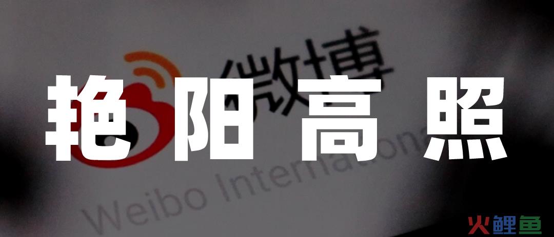 文娱牧民，安居微博