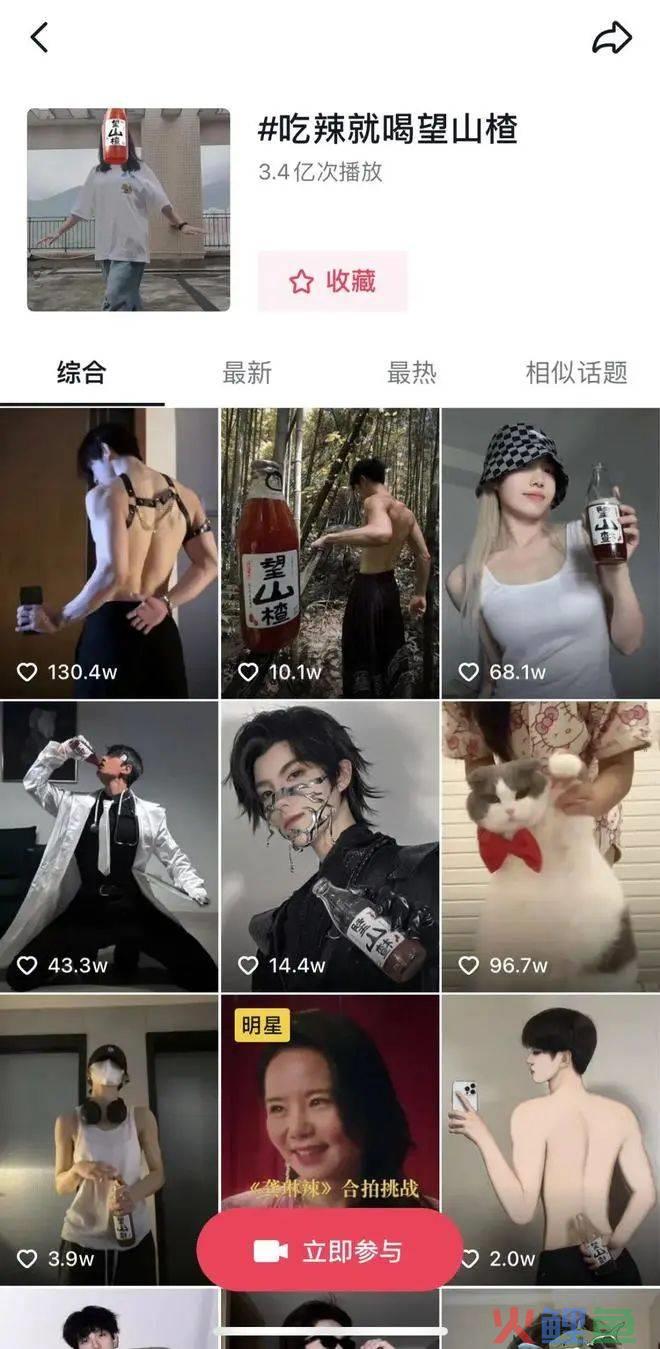 书亦烧仙草联名《封神》，“猛男营销”被它玩明白了！