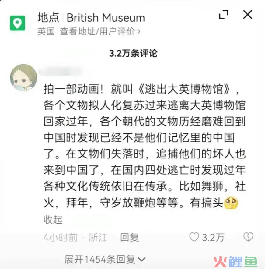 在大英博物馆玩出逃，何不来中国搞营销？