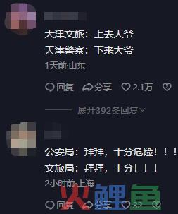 从“进淄赶烤”到“进津赶跳”，天津为什么没成为下一个淄博？