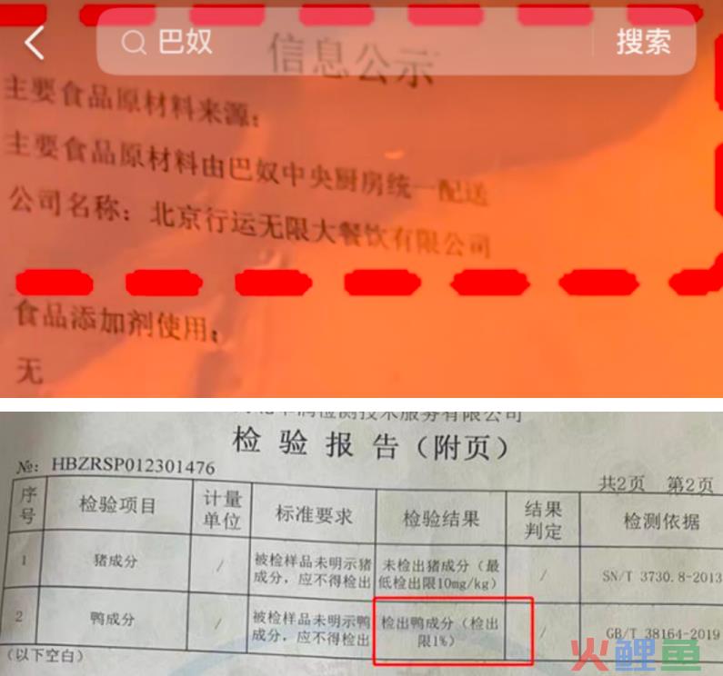 巴奴火锅不断挑战消费者的底线