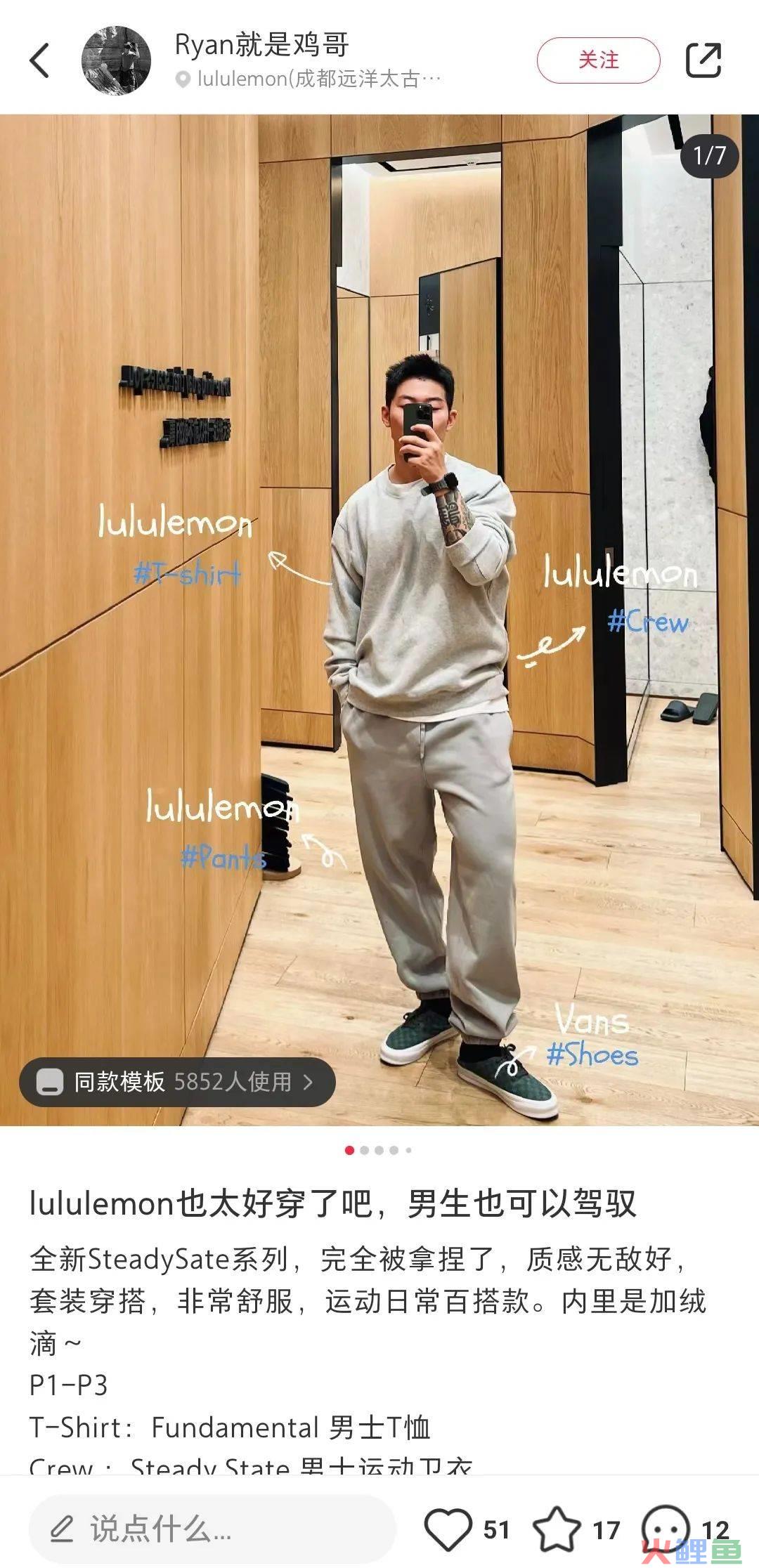 Lululemon，「含男量」飙升