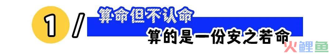 “下半年水逆干脆躺平”：为什么年轻人热衷于算命？