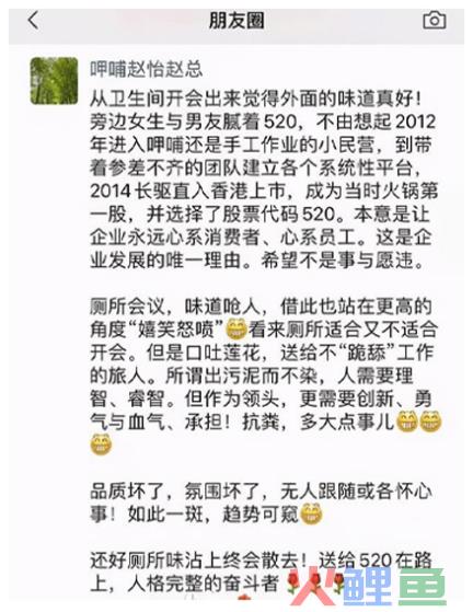 呷哺呷哺连亏三年终回血，但仍困于“三重混乱”