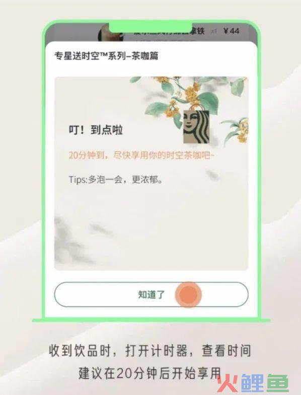 专星送五周年,星巴克玩起了“特供”