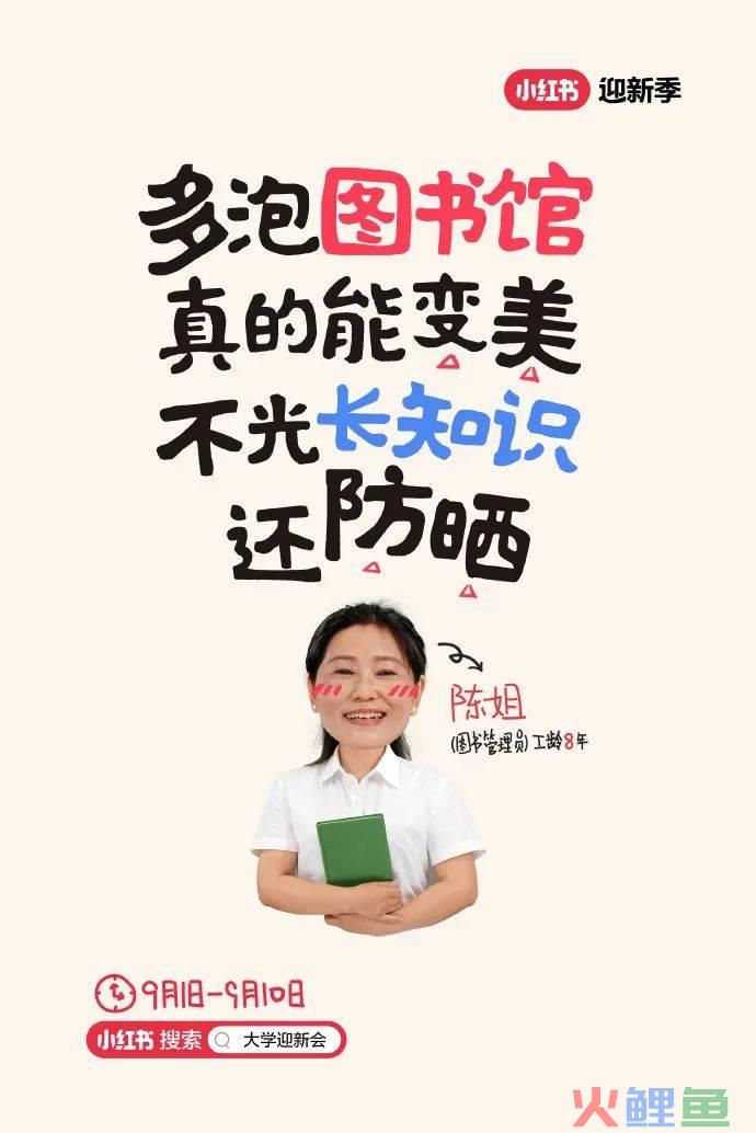 宜家开学季文案，很会写