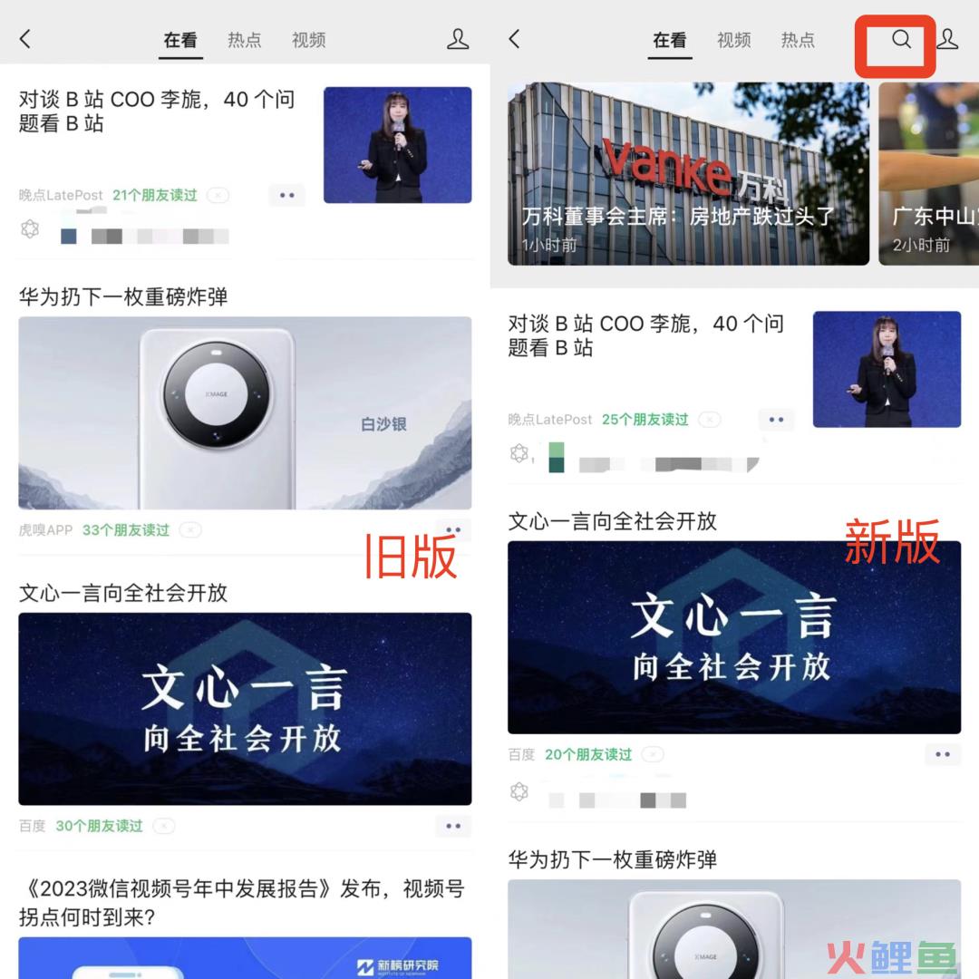 微信大改版！“momo大军”登陆公众号评论区，视频号挂链规则收紧