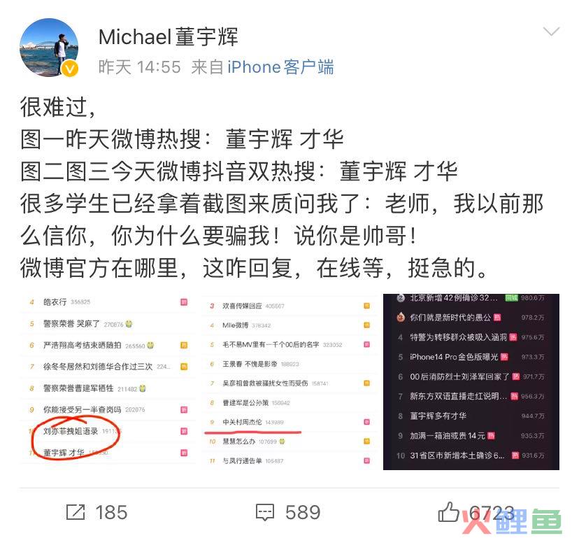 董宇辉最牛带货文案，火爆全网！
