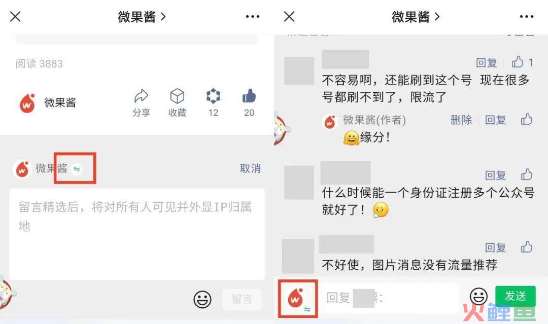 公众号重磅更新，微信又挖出一块“流量洼地”