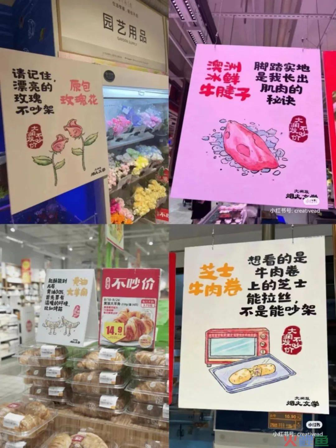 家乐福们纷纷闭店，大润发却因“文案美丽”疯狂吸睛