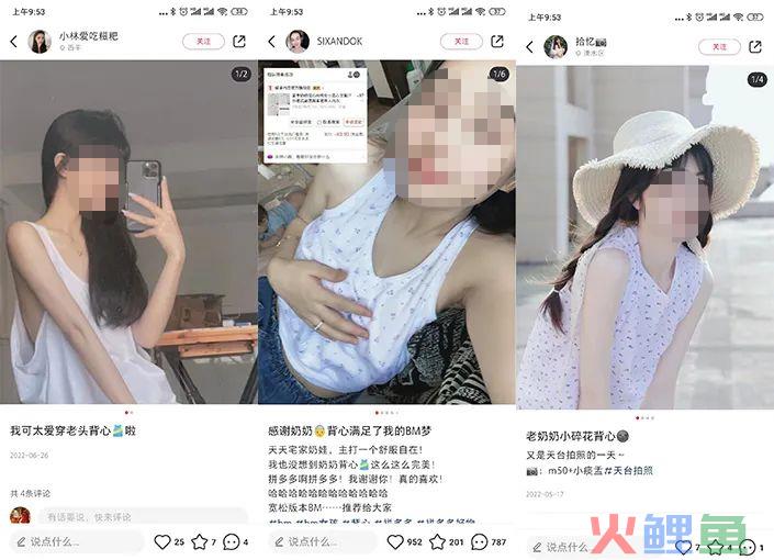 “老奶奶汗衫”火爆小红书，优衣库辣妹都懵了