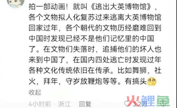 “什么时候能带我回家？”玉壶真的成精了！网友赴英拍摄自制短剧《逃出大英博物馆》